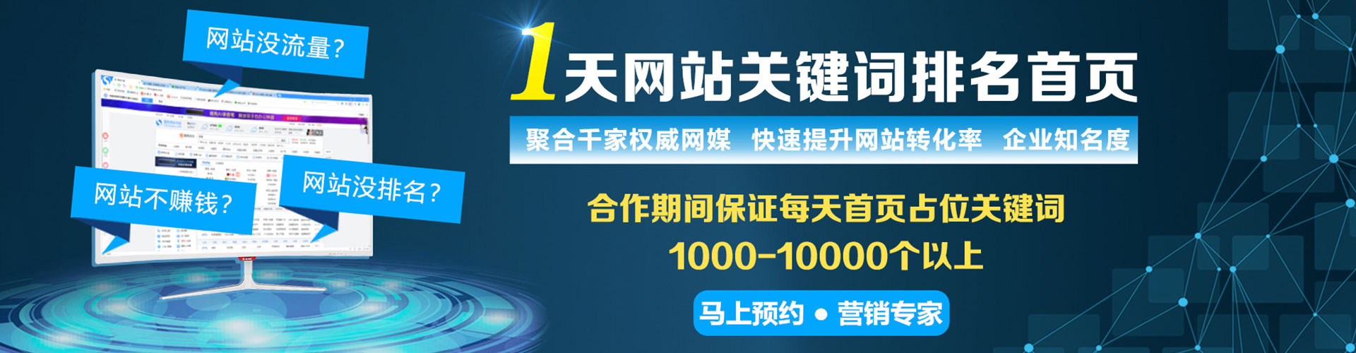 氹仔岛百度优化推广